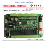 单板PLC YK-30MR-C 软件直接用三菱PLC